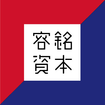 容铭资本