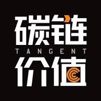 碳链价值